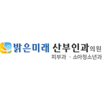 밝은미래산부인과의원 로고