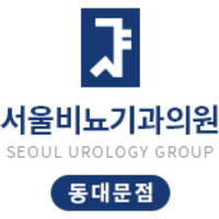 서울비뇨기과의원 로고