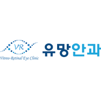 유망안과의원 로고
