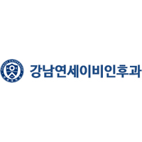 강남연세이비인후과의원 로고