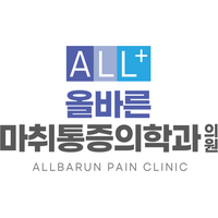 올바른마취통증의학과의원 로고
