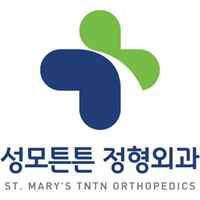 성모튼튼정형외과의원 로고