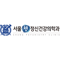 서울청정신건강의학과의원 로고