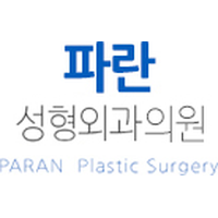 파란성형외과의원 로고