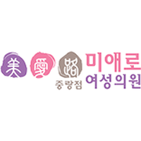 미애로여성의원 로고
