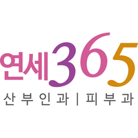 연세365산부인과의원 로고