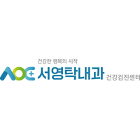 서영탁내과의원 로고