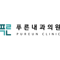 푸른내과의원 로고