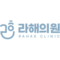 라해의원 로고