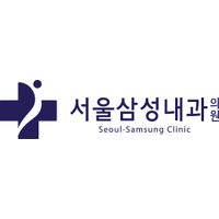 서울삼성내과의원 로고