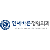 연세바른정형외과의원 로고