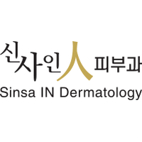 신사인피부과의원 로고