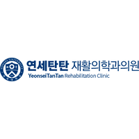 연세탄탄재활의학과의원 로고