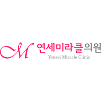 연세미라클의원 로고