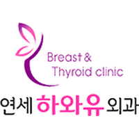 잠실연세하와유외과의원 로고
