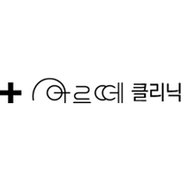 아르떼의원 로고