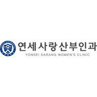 연세사랑산부인과의원 로고
