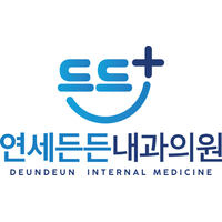 연세든든내과의원 로고