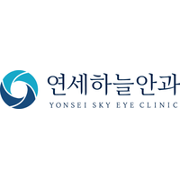 연세하늘안과의원 로고