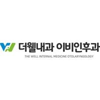 더웰내과의원 로고