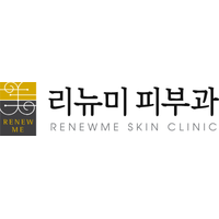 리뉴미피부과의원 로고