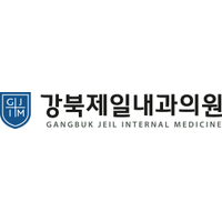 강북제일내과의원 로고