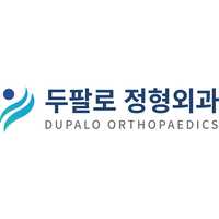 두팔로정형외과의원 로고