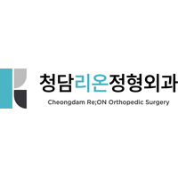 청담리온정형외과의원 로고