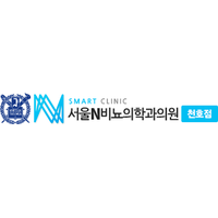 서울엔(N)비뇨의학과의원 로고