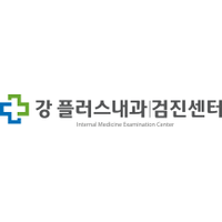 강플러스내과의원 로고