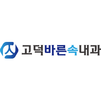 고덕바른속내과의원 로고