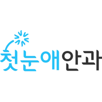 첫눈애안과의원 로고