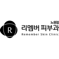 리멤버피부과의원 로고