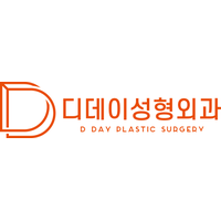디데이성형외과의원 로고