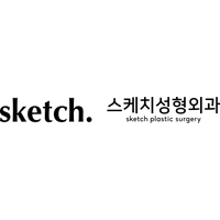 스케치성형외과의원 로고