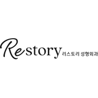 리스토리성형외과의원 로고