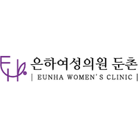 은하여성의원 로고