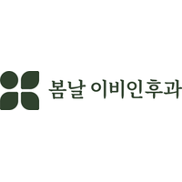 둔촌봄날이비인후과의원 로고