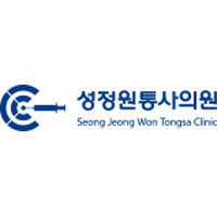 성정원통사의원 로고