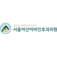 서울아산이비인후과의원 로고