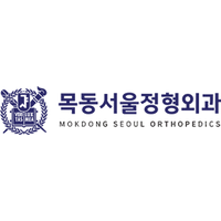 목동서울정형외과의원 로고