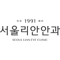 서울리안안과의원 로고