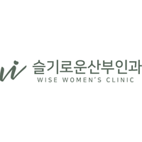 슬기로운산부인과의원 로고