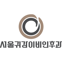 서울귀감이비인후과의원 로고