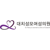 대치성모여성의원 로고