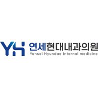 연세현대내과의원 로고
