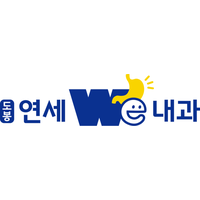 도봉연세위내과의원 로고