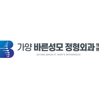 가양바른성모정형외과의원 로고