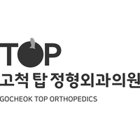 고척탑정형외과의원 로고