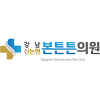 강남신논현본튼튼의원 로고